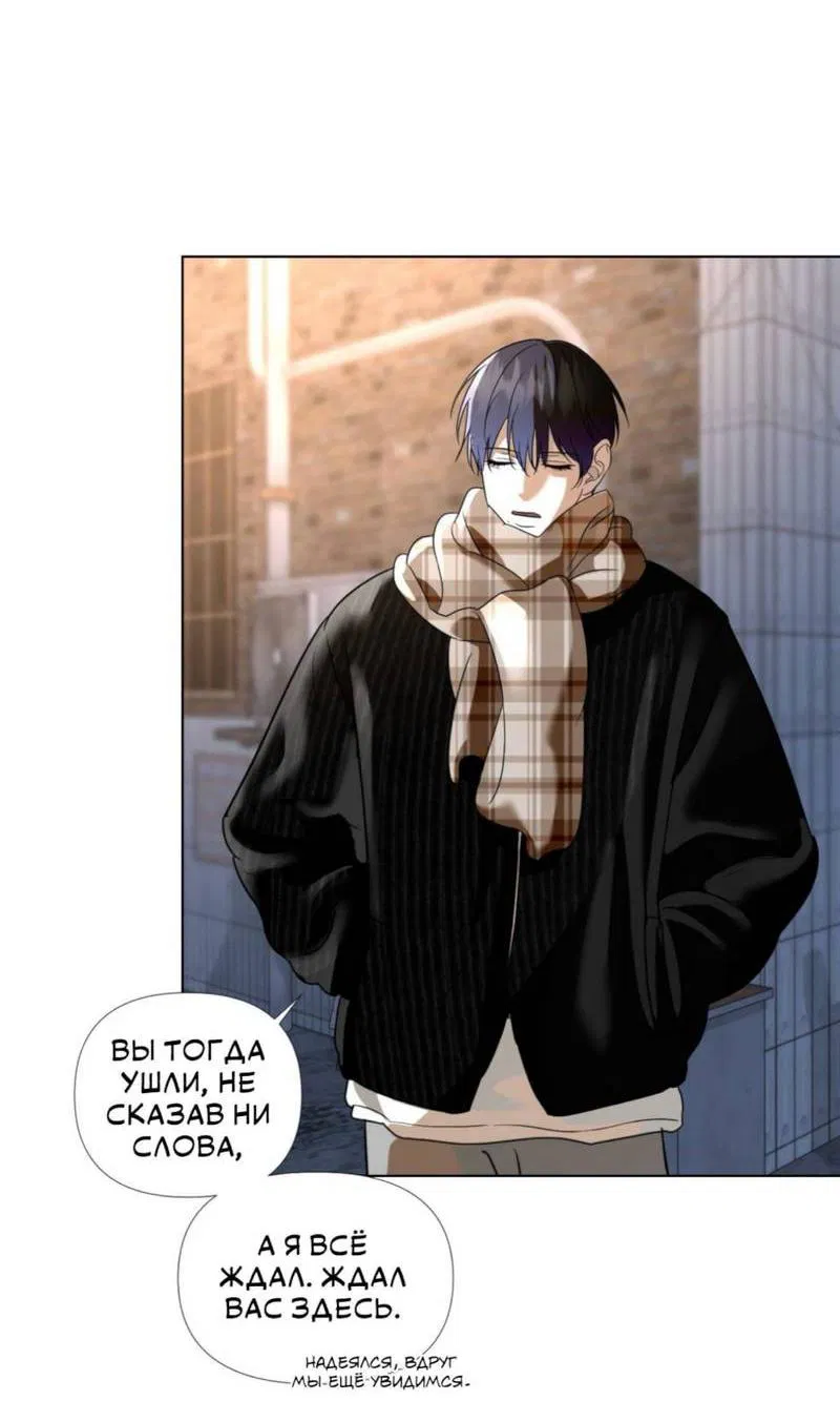 Манга Моему возлюбленному - Глава 2 Страница 52