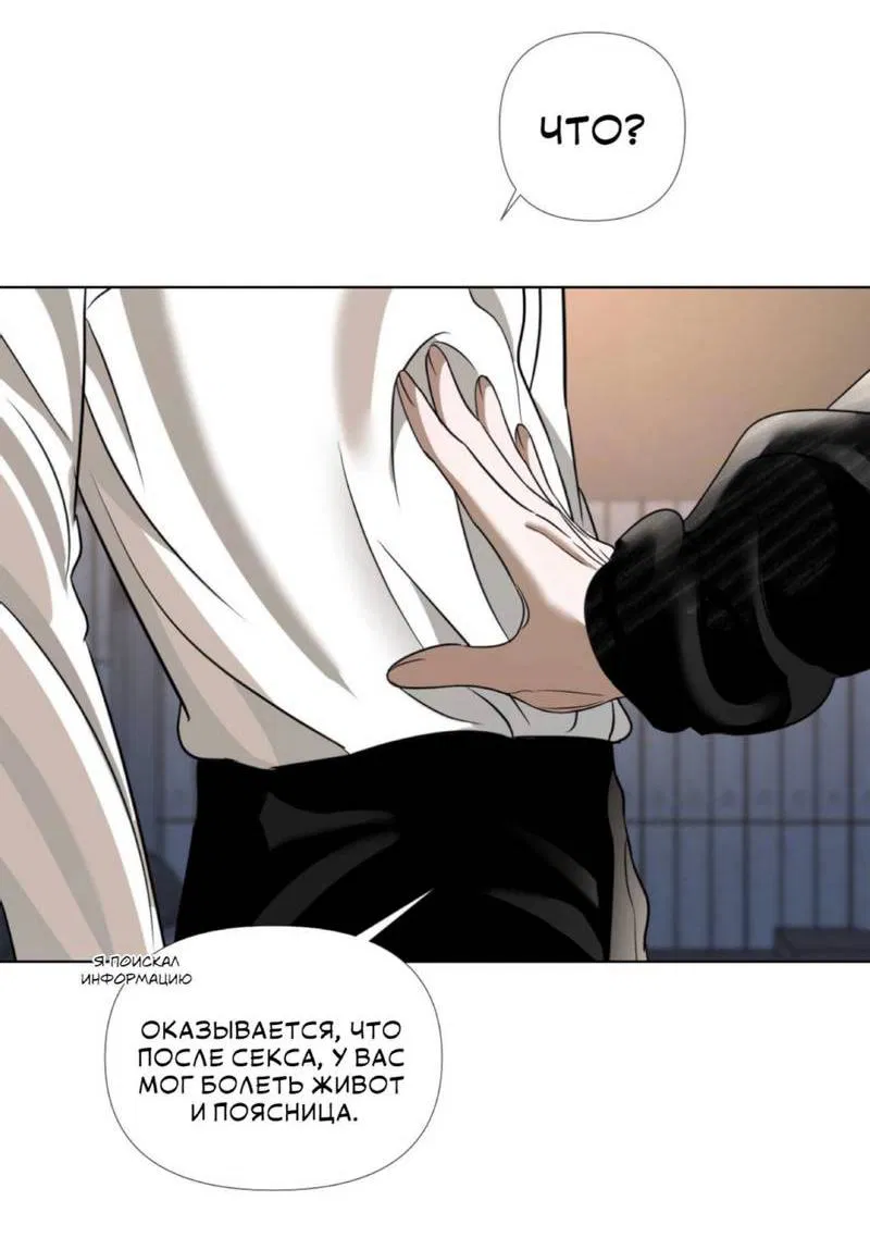 Манга Моему возлюбленному - Глава 2 Страница 53