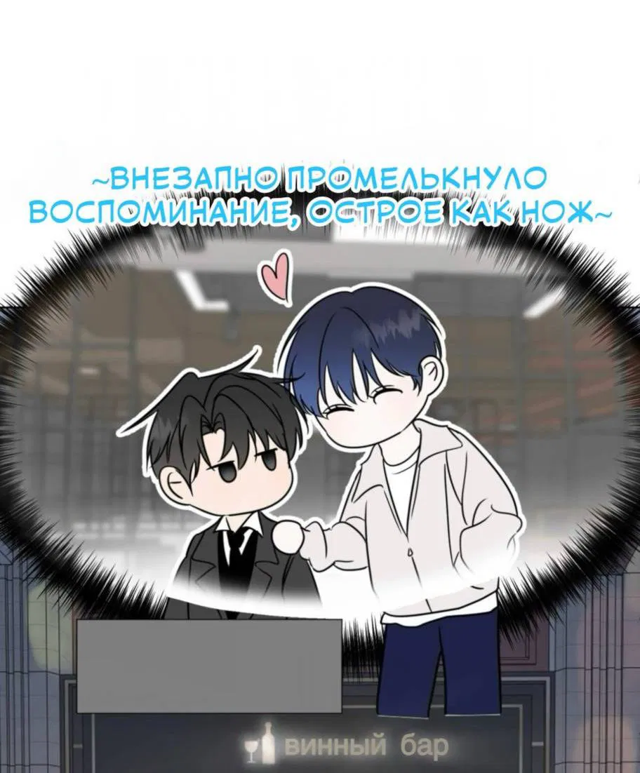 Манга Моему возлюбленному - Глава 2 Страница 27