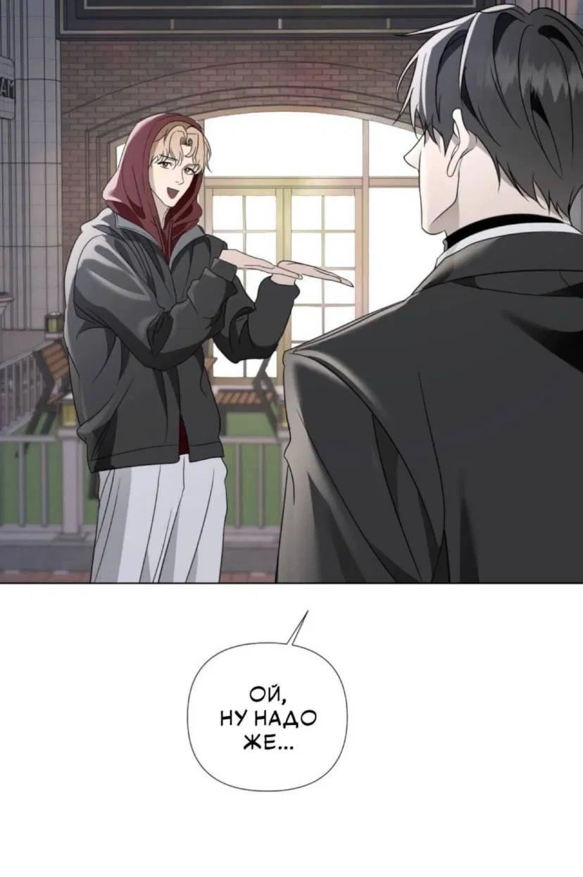 Манга Моему возлюбленному - Глава 2 Страница 28