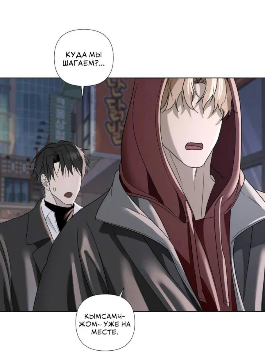 Манга Моему возлюбленному - Глава 2 Страница 25
