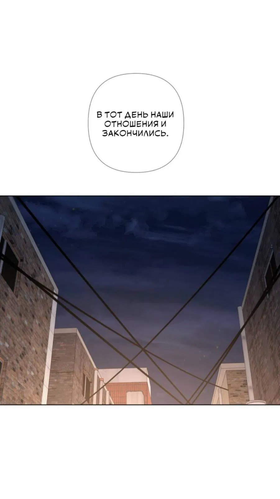Манга Моему возлюбленному - Глава 2 Страница 57
