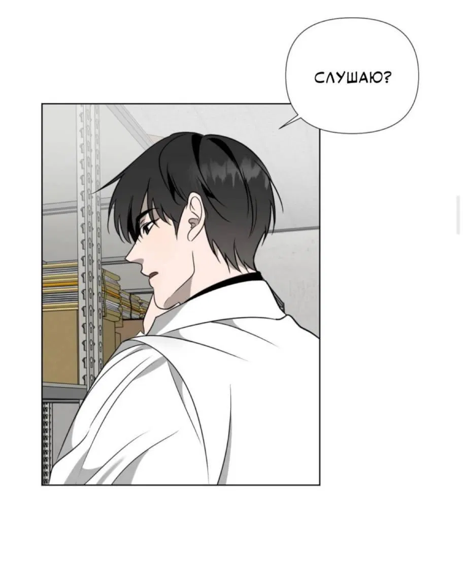 Манга Моему возлюбленному - Глава 2 Страница 18