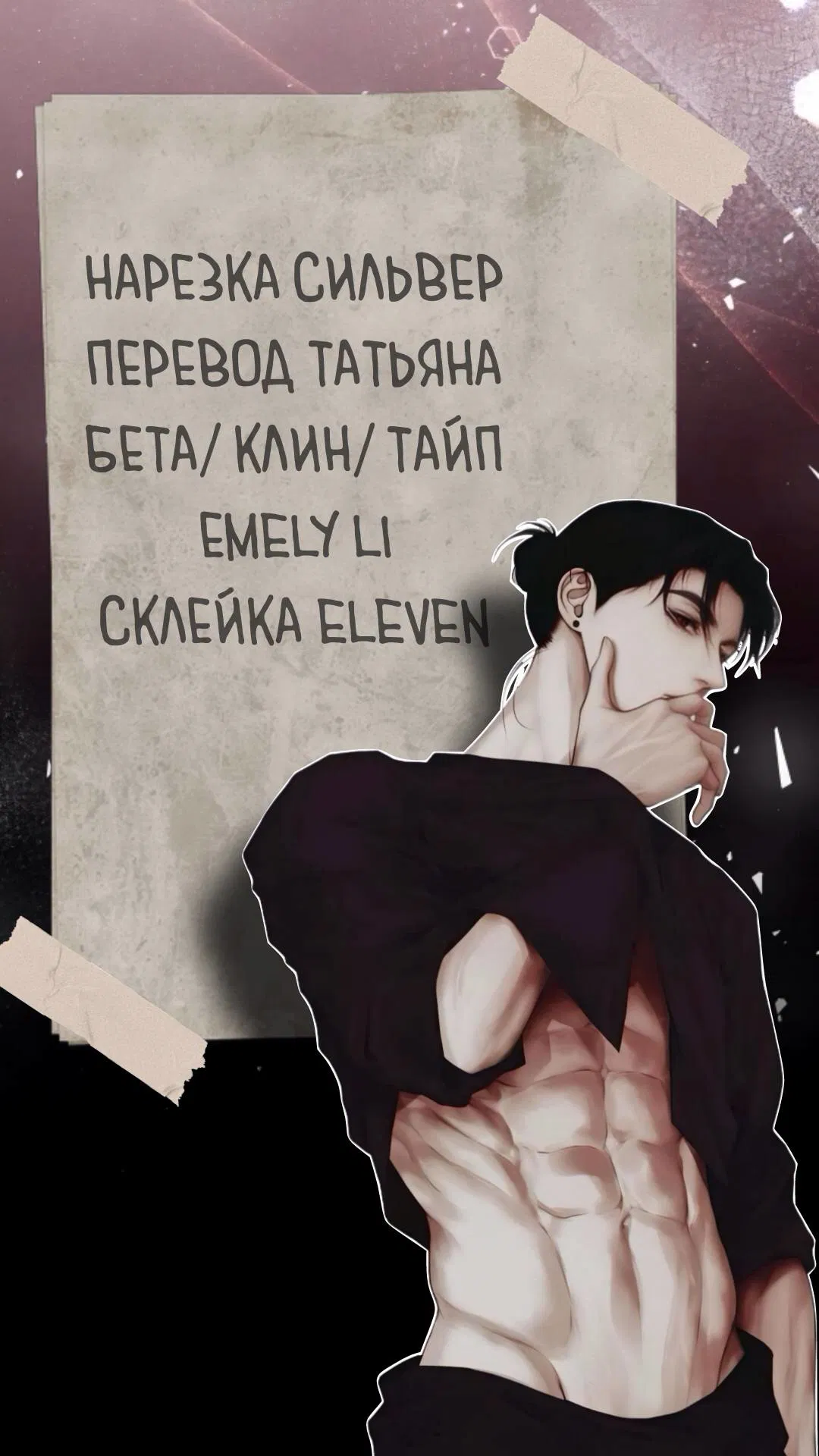 Манга Моему возлюбленному - Глава 2 Страница 1