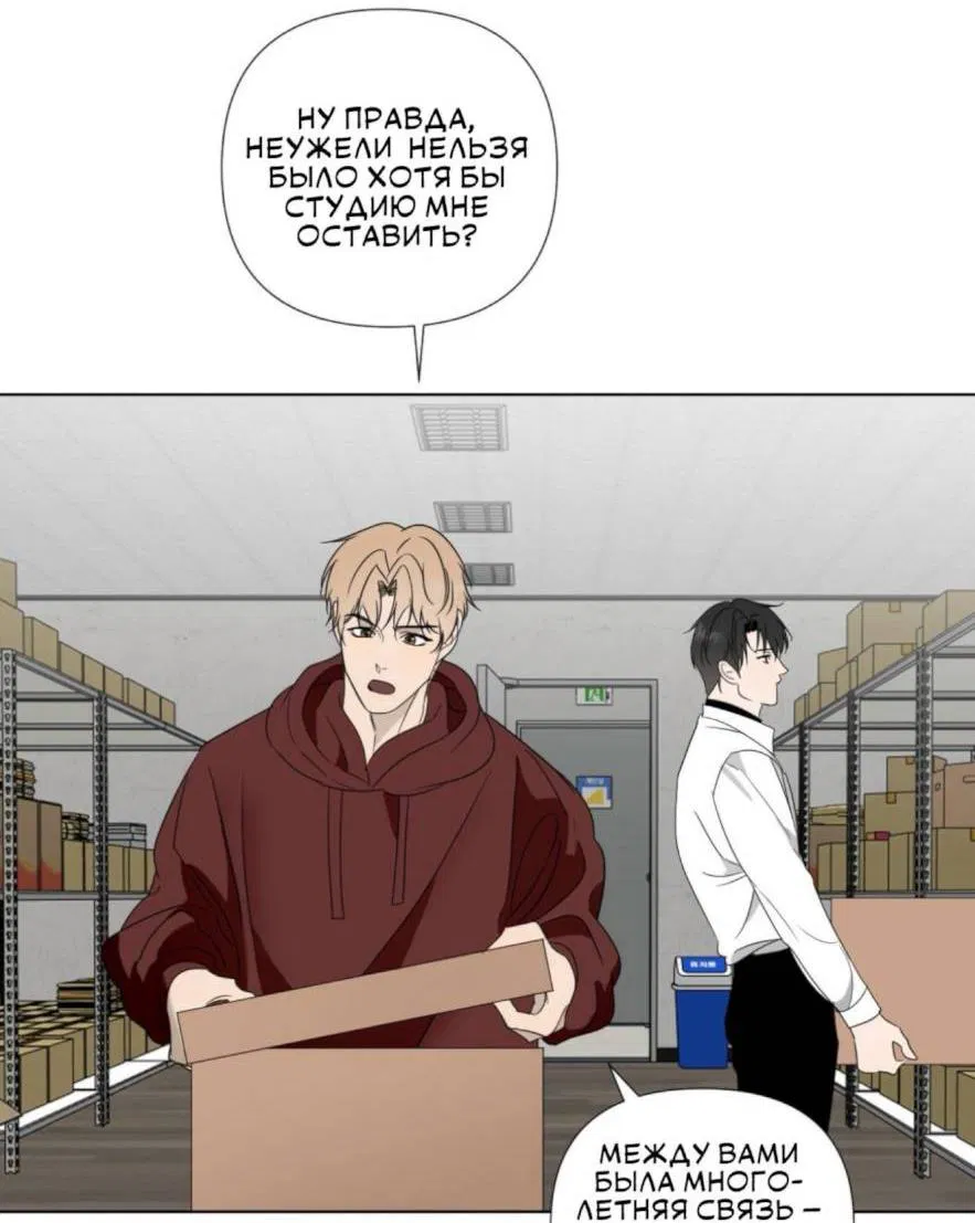 Манга Моему возлюбленному - Глава 2 Страница 12