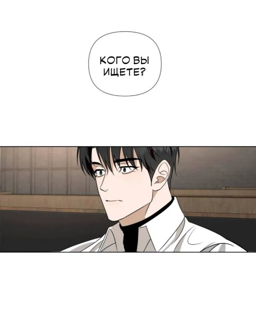 Манга Моему возлюбленному - Глава 2 Страница 34