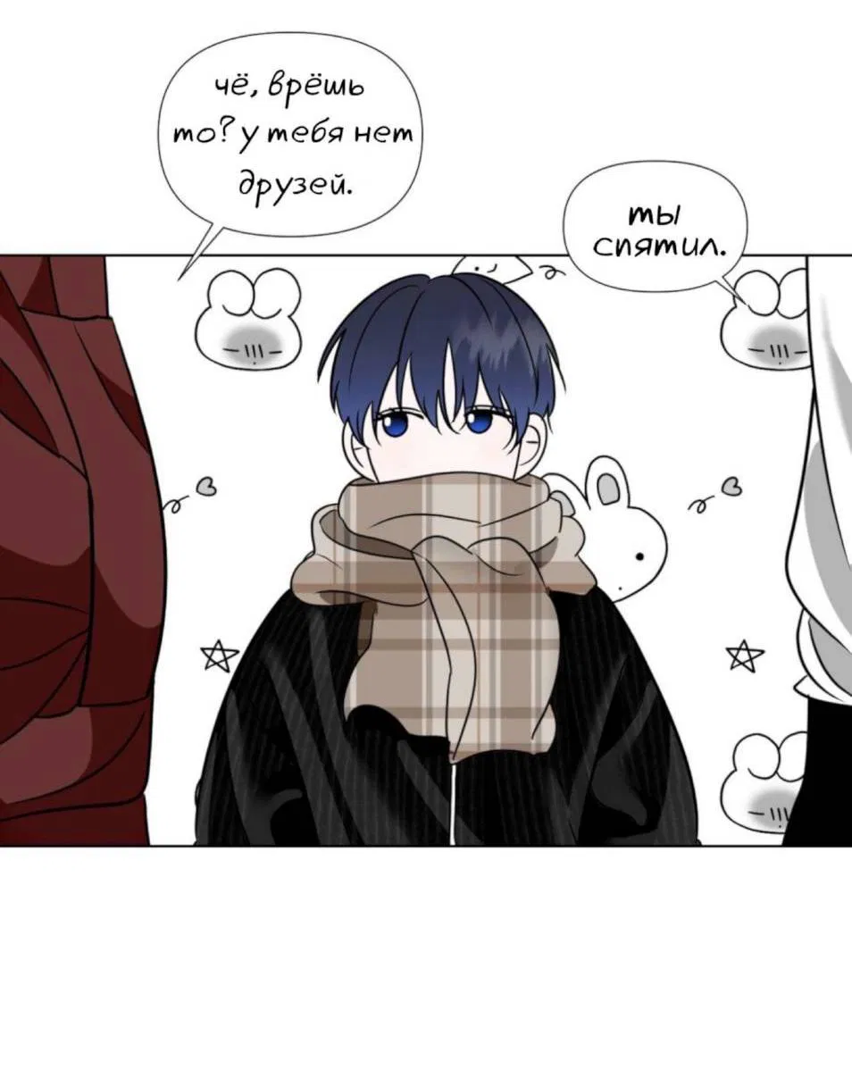 Манга Моему возлюбленному - Глава 2 Страница 40