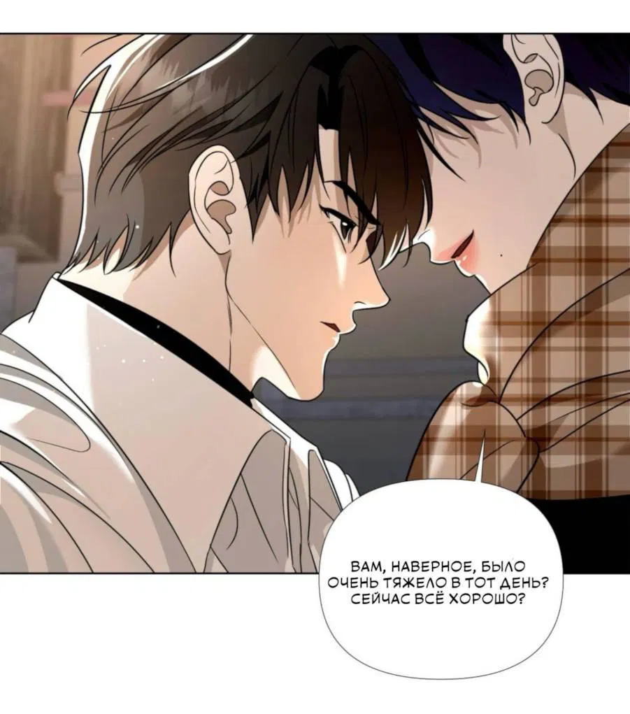 Манга Моему возлюбленному - Глава 2 Страница 54