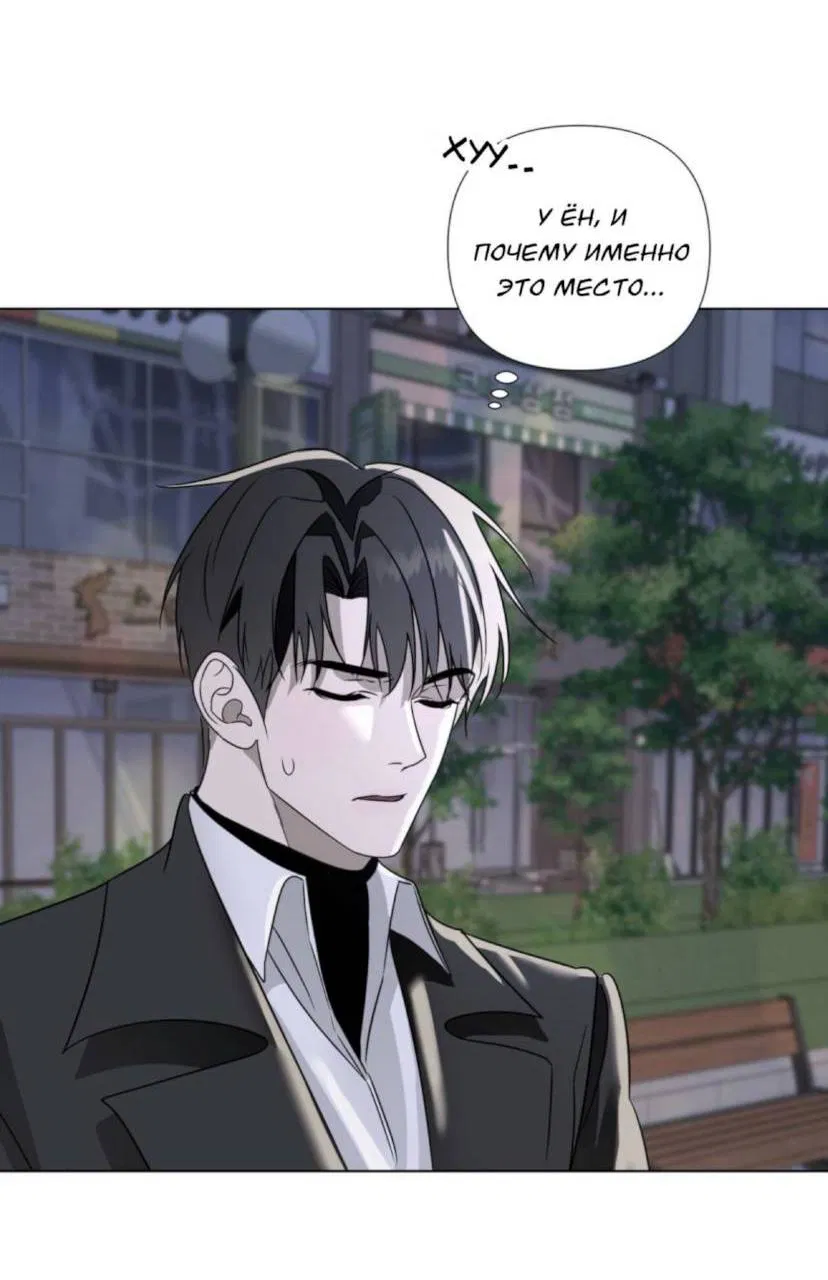 Манга Моему возлюбленному - Глава 2 Страница 29