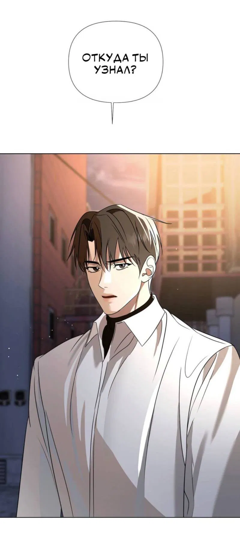 Манга Моему возлюбленному - Глава 2 Страница 48