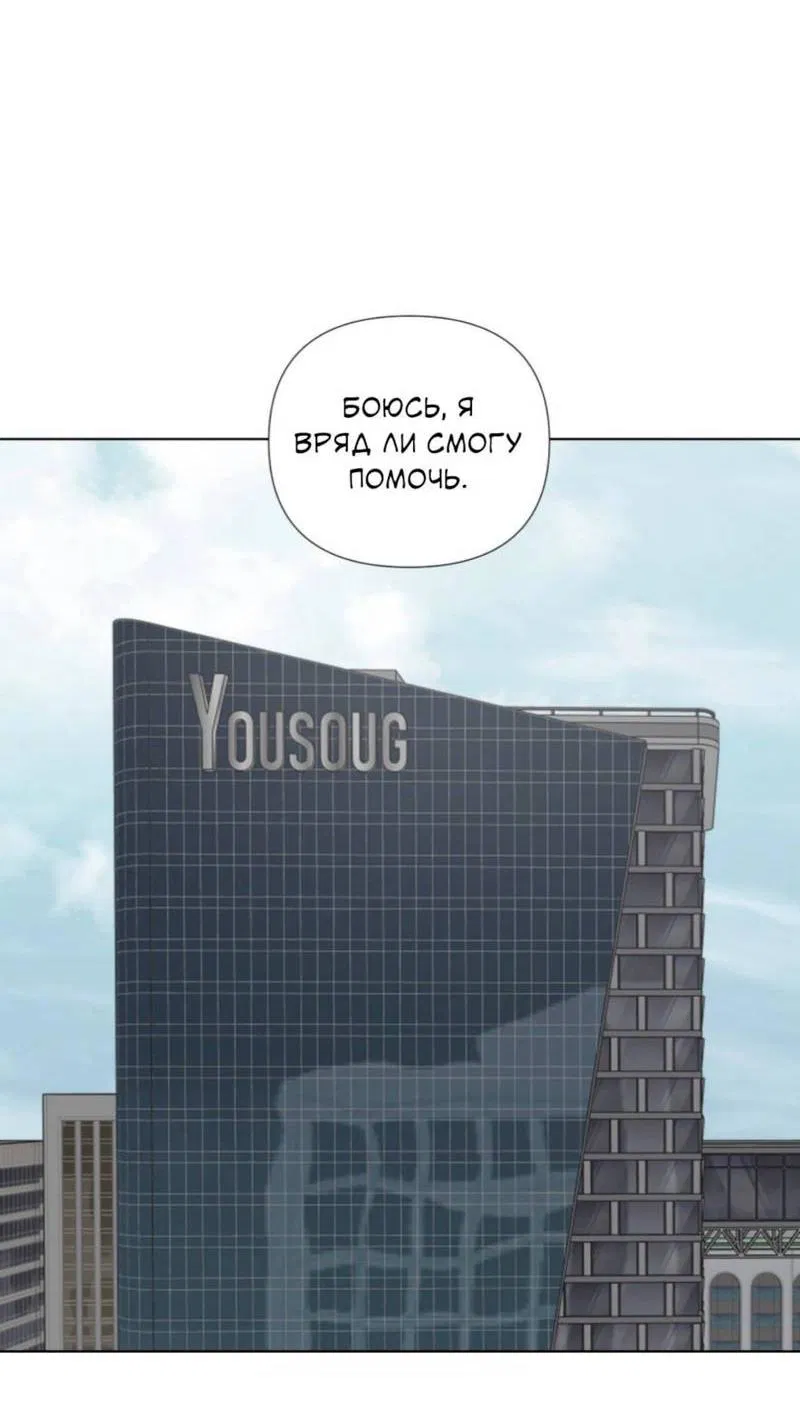 Манга Моему возлюбленному - Глава 2 Страница 5