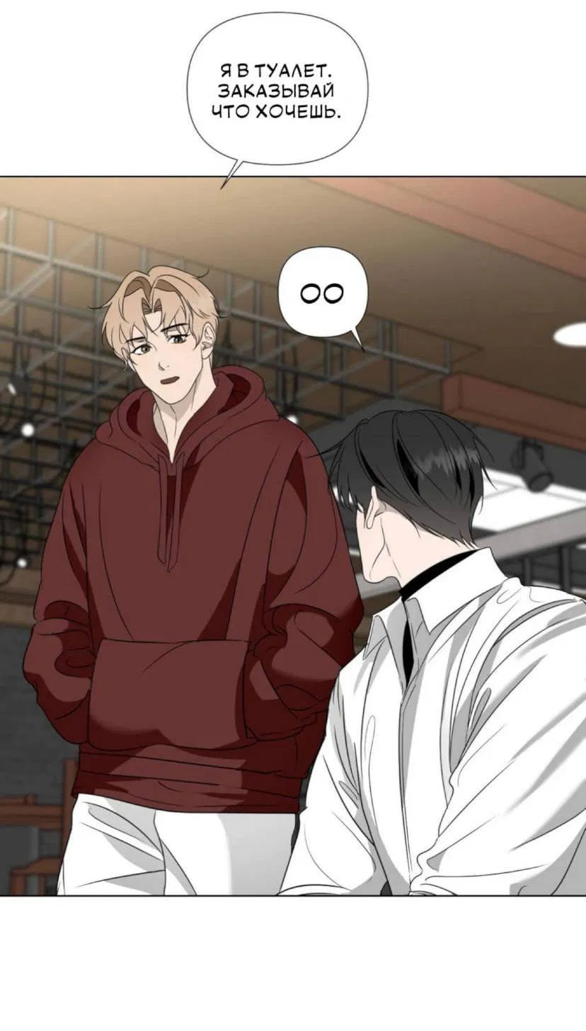 Манга Моему возлюбленному - Глава 2 Страница 31