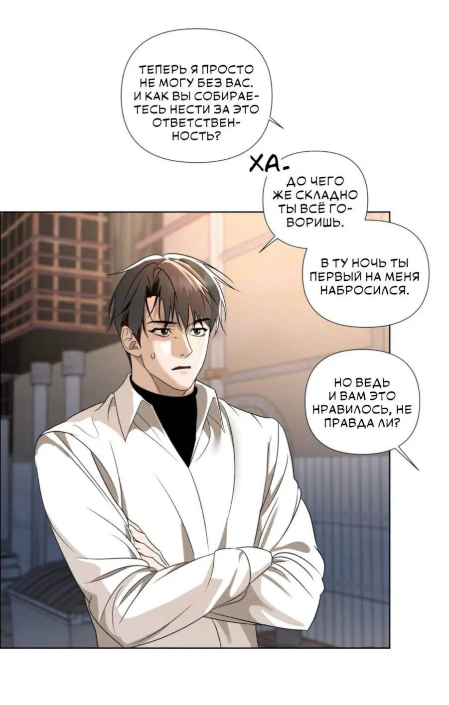 Манга Моему возлюбленному - Глава 2 Страница 61