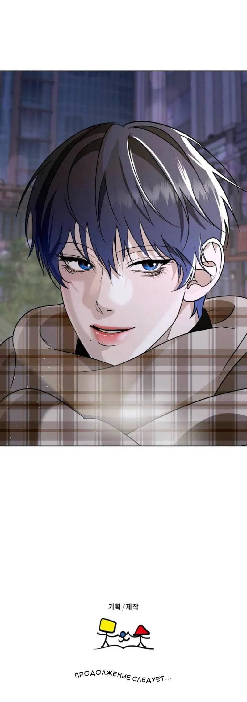 Манга Моему возлюбленному - Глава 2 Страница 74