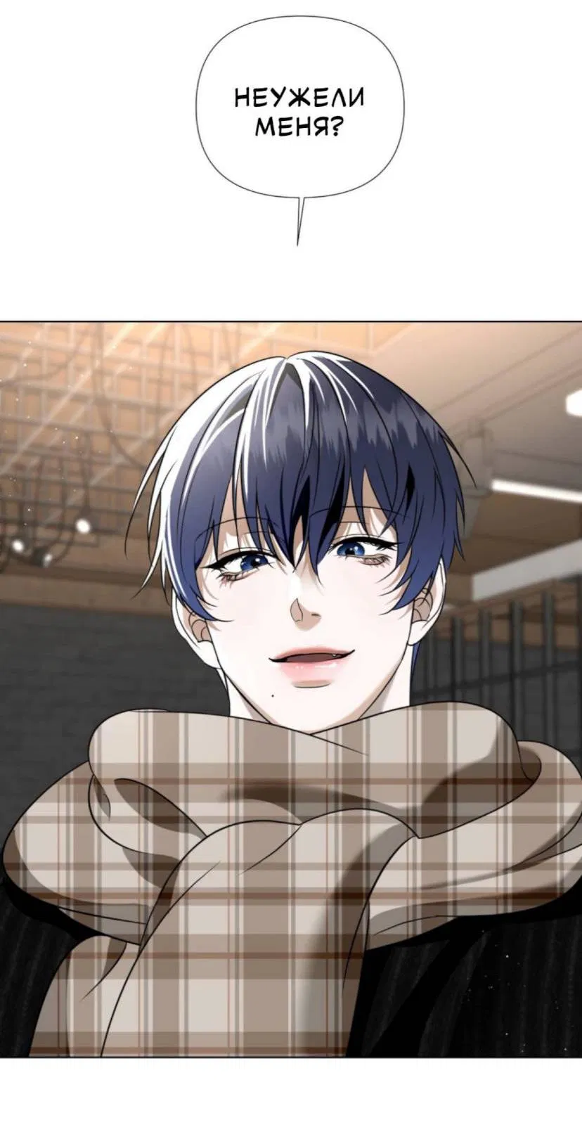 Манга Моему возлюбленному - Глава 2 Страница 35