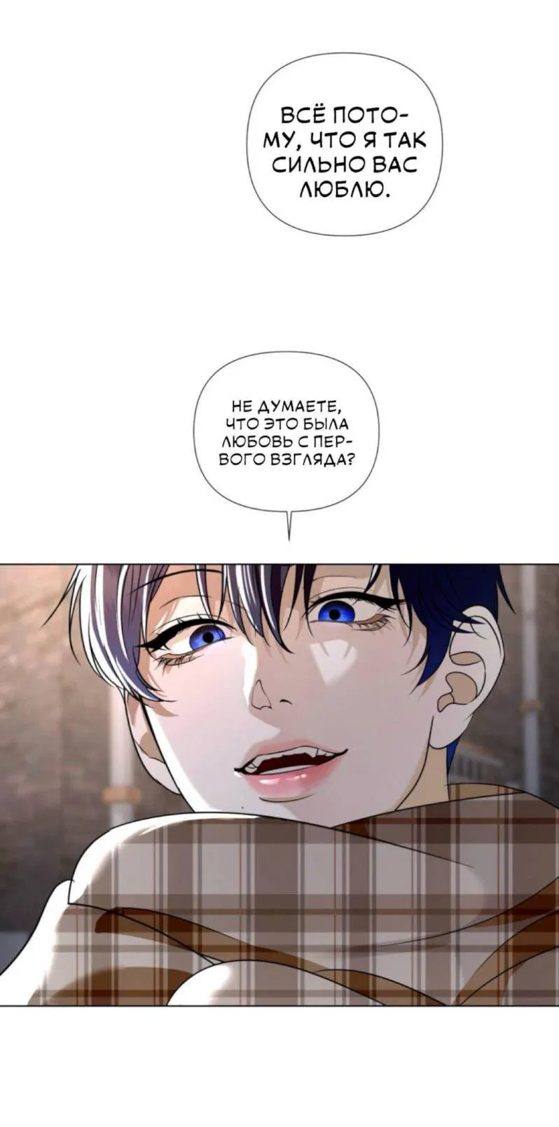 Манга Моему возлюбленному - Глава 2 Страница 64