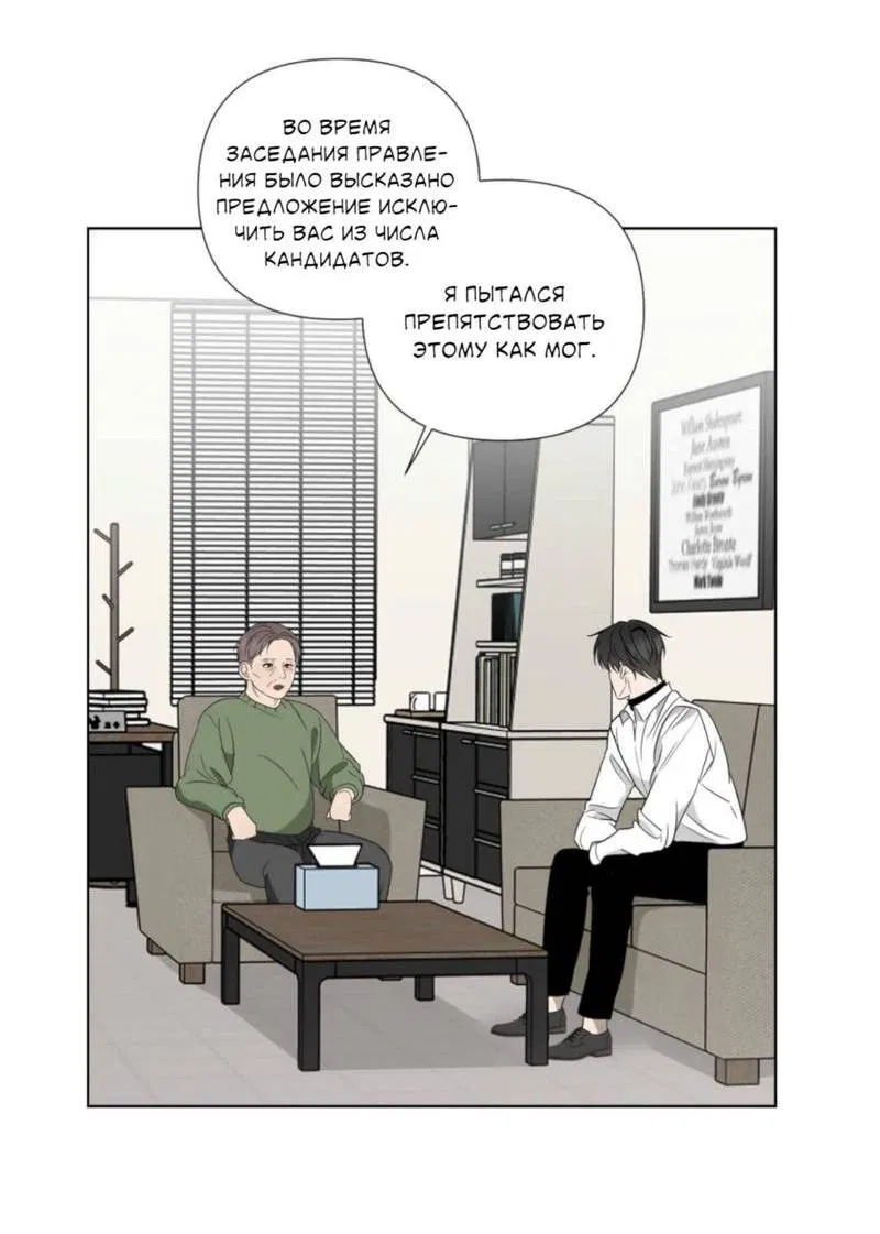 Манга Моему возлюбленному - Глава 2 Страница 6