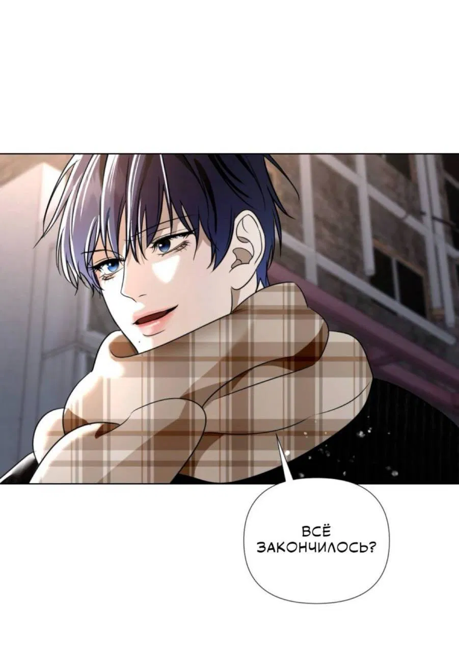 Манга Моему возлюбленному - Глава 2 Страница 58