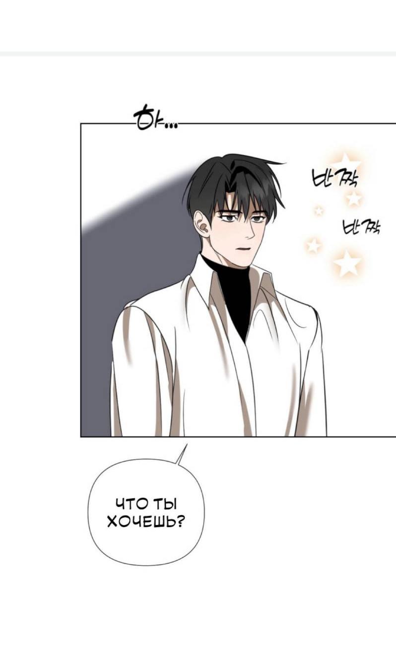 Манга Моему возлюбленному - Глава 2 Страница 66