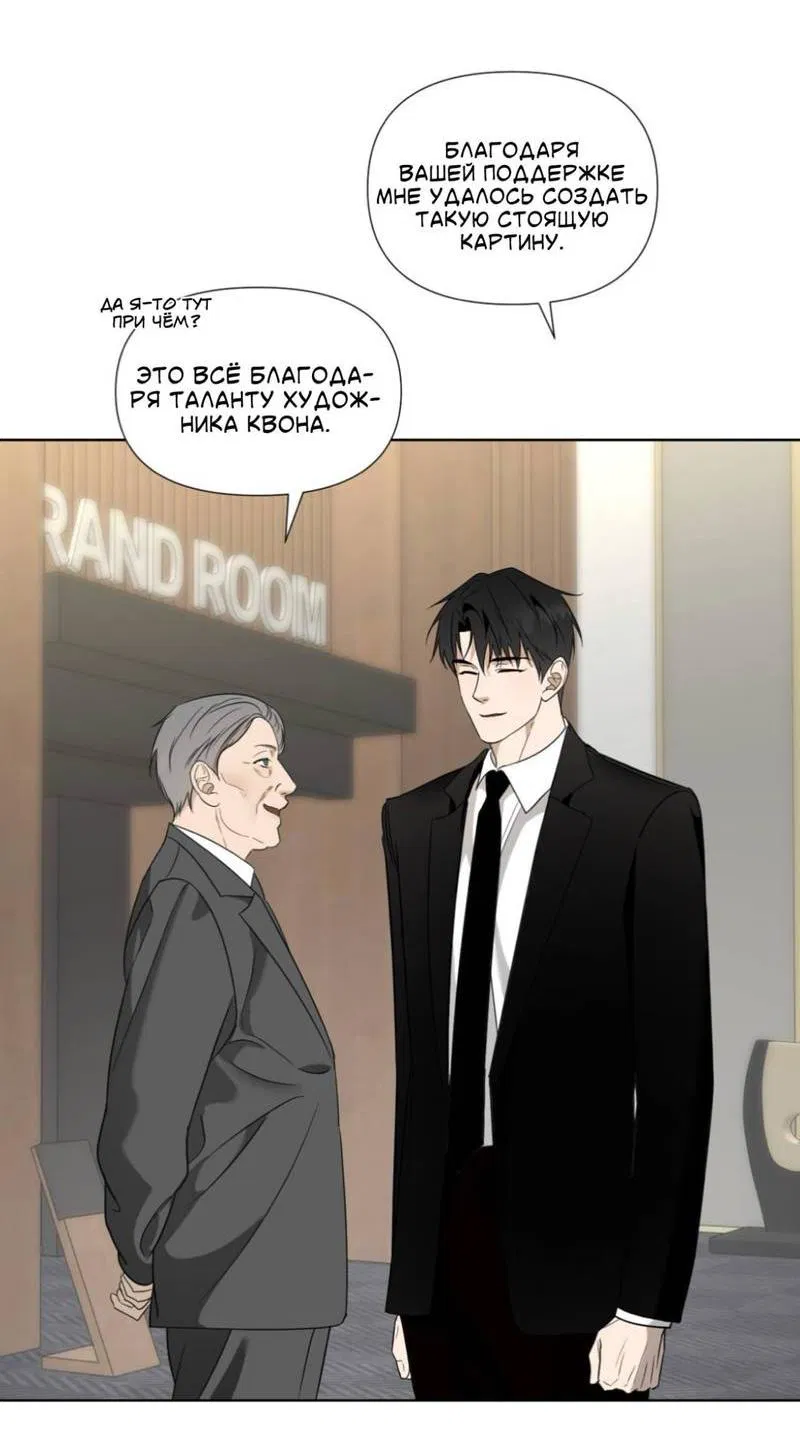 Манга Моему возлюбленному - Глава 1 Страница 13