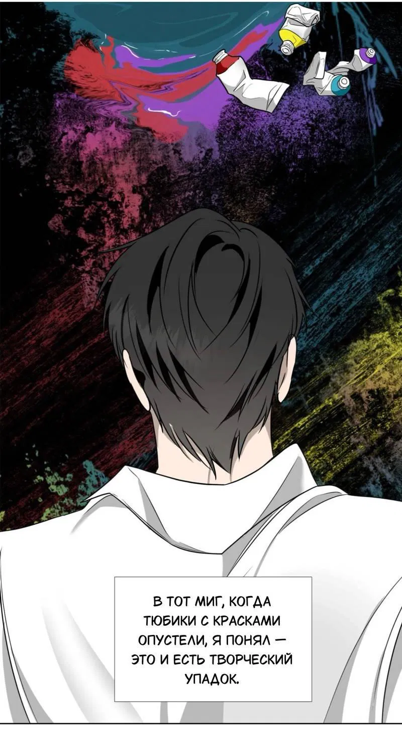 Манга Моему возлюбленному - Глава 1 Страница 25