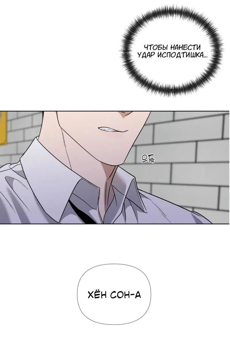 Манга Моему возлюбленному - Глава 1 Страница 35