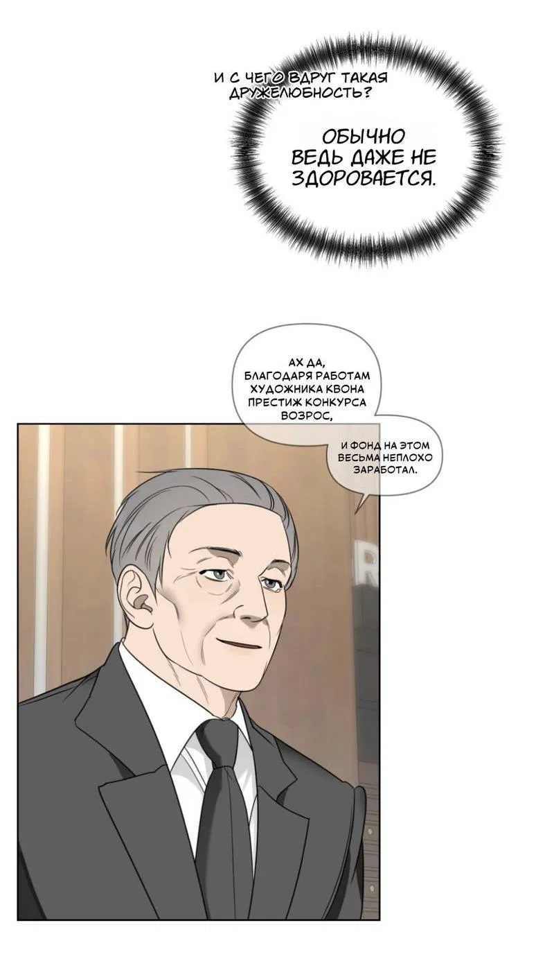 Манга Моему возлюбленному - Глава 1 Страница 14