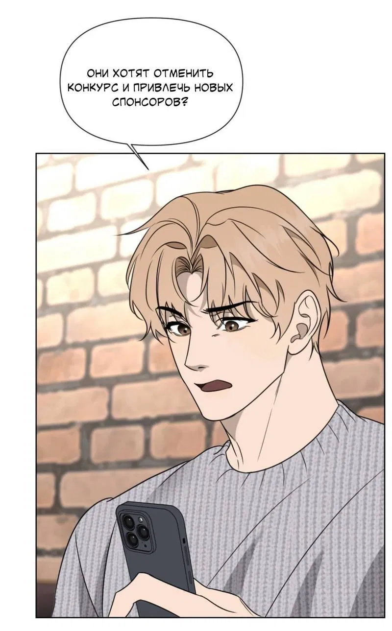 Манга Моему возлюбленному - Глава 1 Страница 31