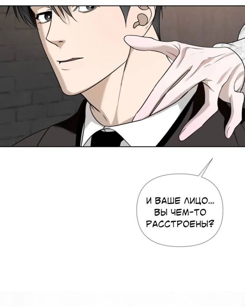 Манга Моему возлюбленному - Глава 1 Страница 55