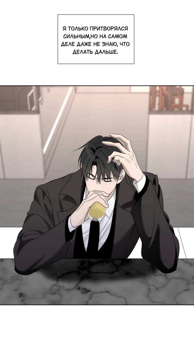 Манга Моему возлюбленному - Глава 1 Страница 43