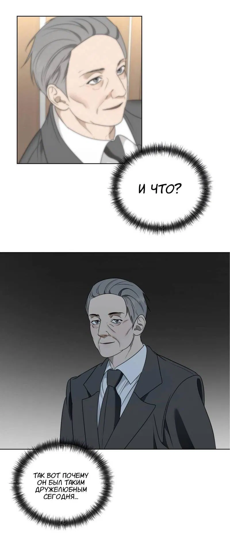 Манга Моему возлюбленному - Глава 1 Страница 34