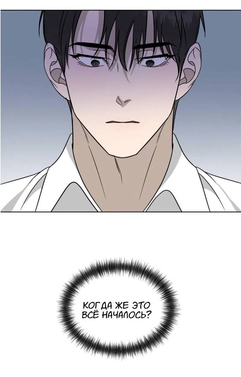 Манга Моему возлюбленному - Глава 1 Страница 33