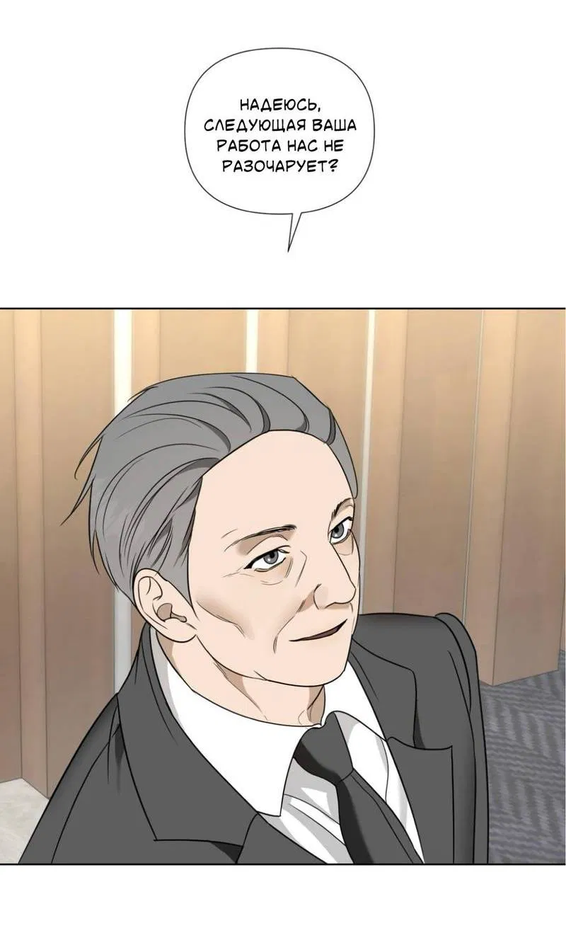 Манга Моему возлюбленному - Глава 1 Страница 16