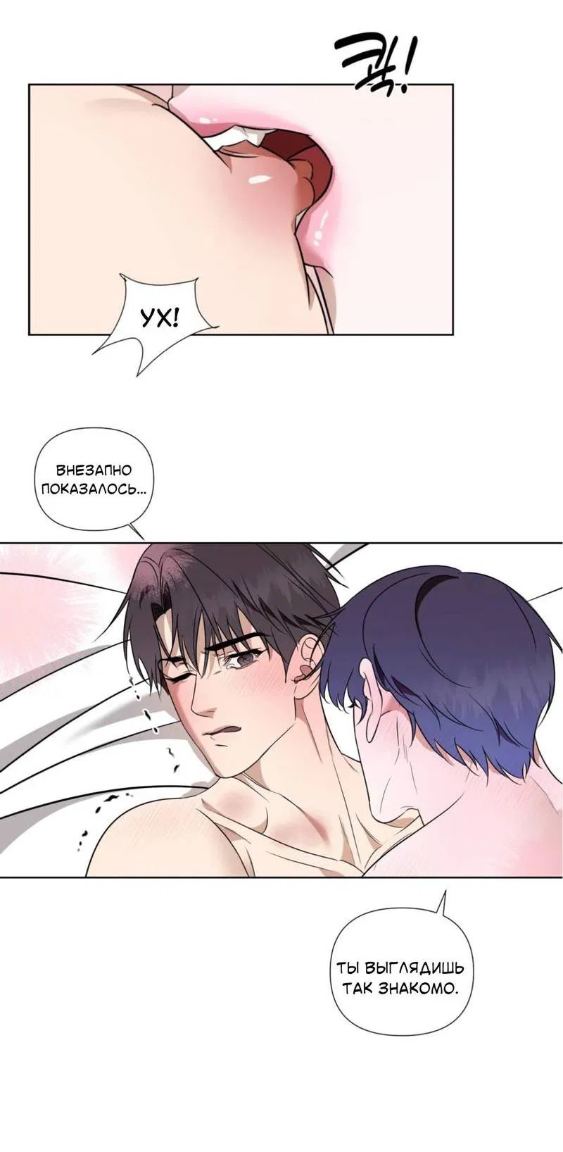 Манга Моему возлюбленному - Глава 1 Страница 62