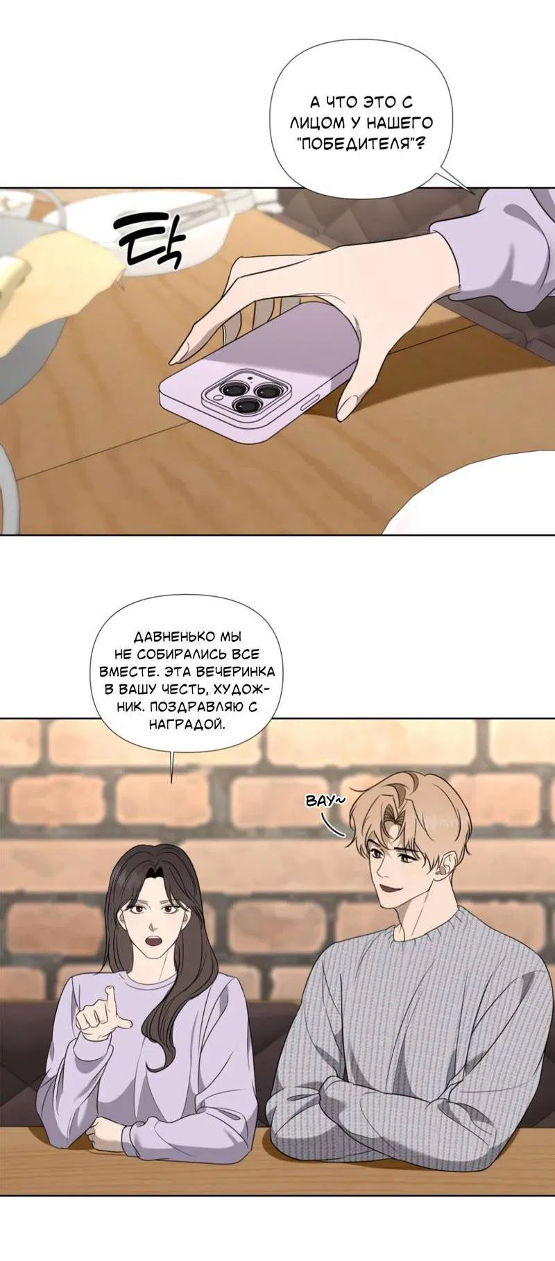 Манга Моему возлюбленному - Глава 1 Страница 28