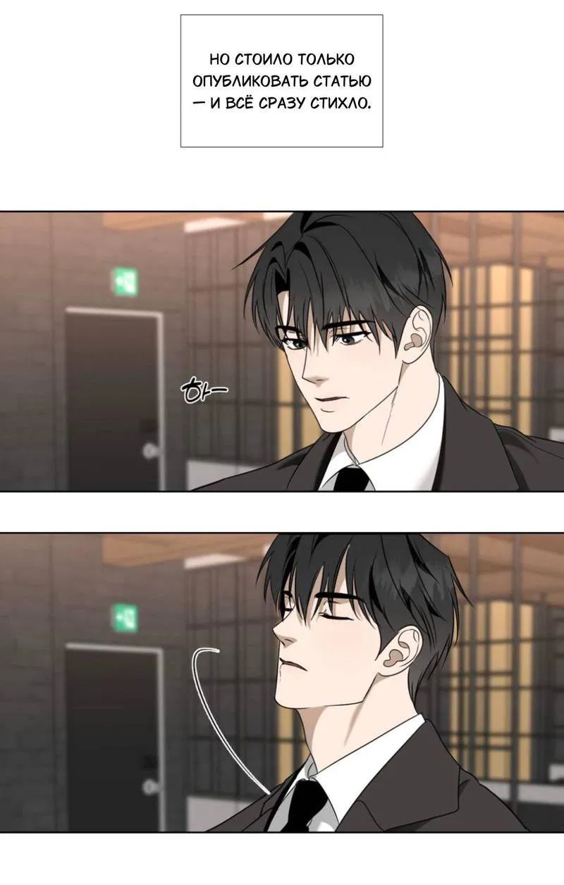 Манга Моему возлюбленному - Глава 1 Страница 45