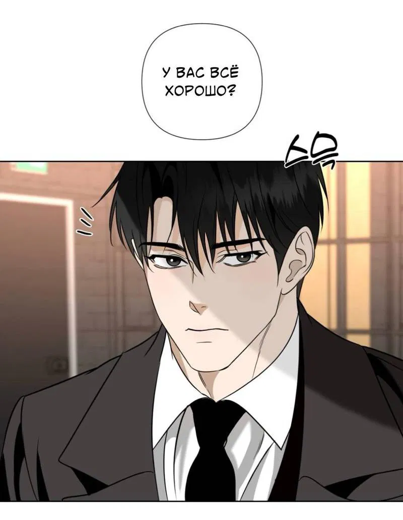 Манга Моему возлюбленному - Глава 1 Страница 52