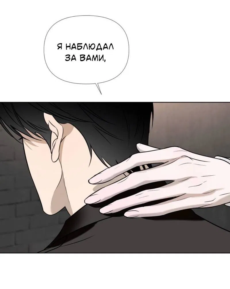 Манга Моему возлюбленному - Глава 1 Страница 54