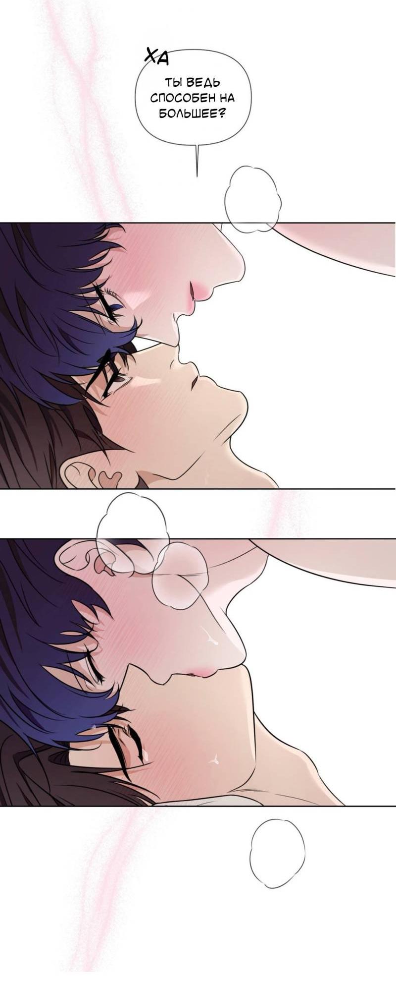 Манга Моему возлюбленному - Глава 1 Страница 66