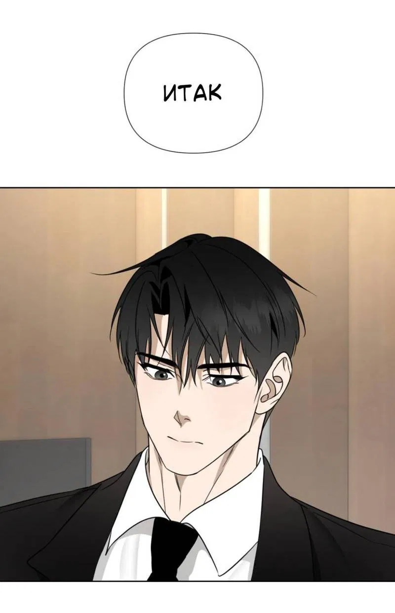 Манга Моему возлюбленному - Глава 1 Страница 15