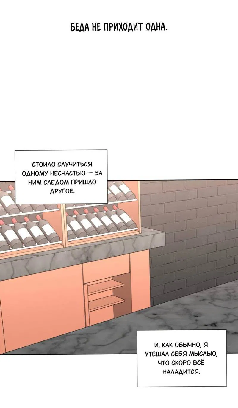 Манга Моему возлюбленному - Глава 1 Страница 49