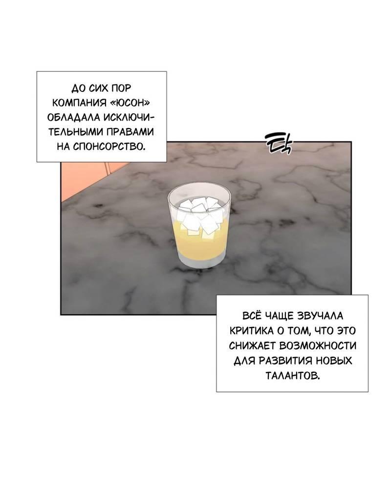 Манга Моему возлюбленному - Глава 1 Страница 44