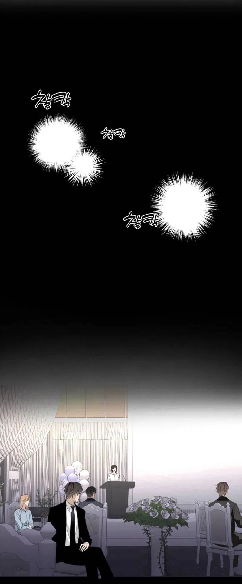 Манга Моему возлюбленному - Глава 1 Страница 2