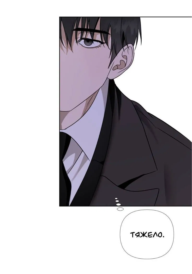 Манга Моему возлюбленному - Глава 1 Страница 46