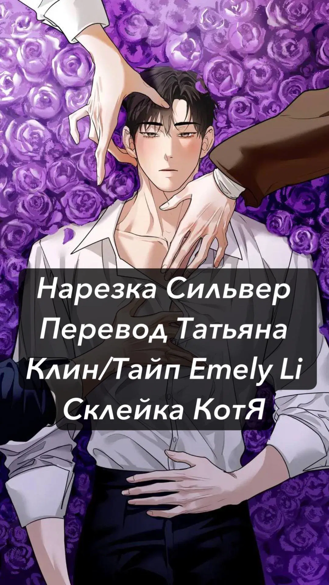 Манга Моему возлюбленному - Глава 1 Страница 1