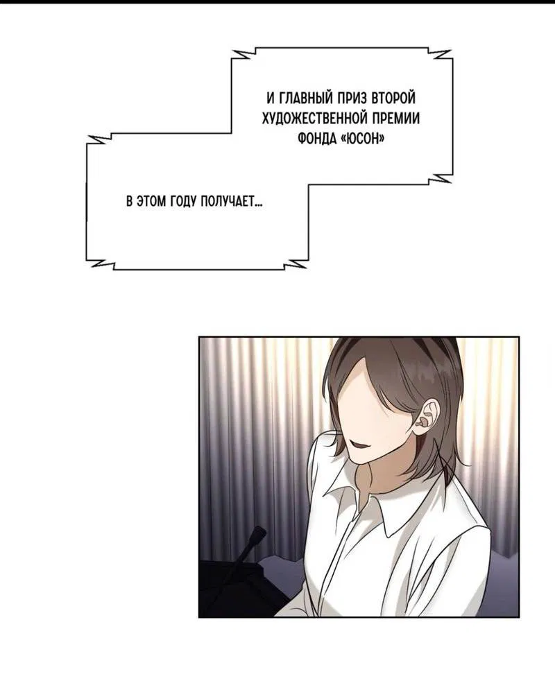 Манга Моему возлюбленному - Глава 1 Страница 3