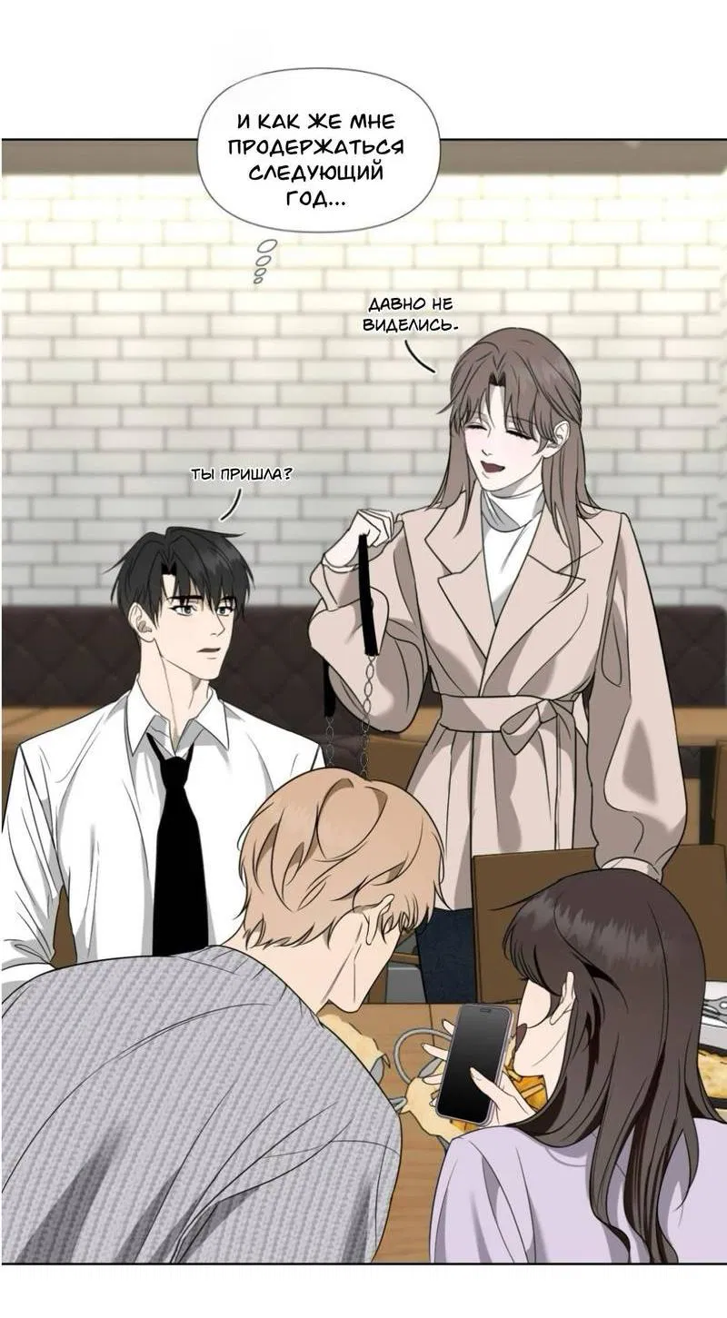 Манга Моему возлюбленному - Глава 1 Страница 27