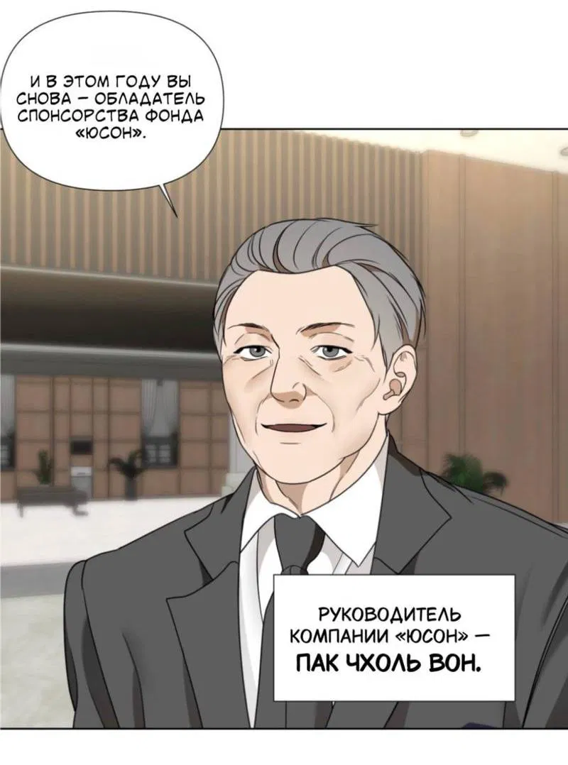 Манга Моему возлюбленному - Глава 1 Страница 11