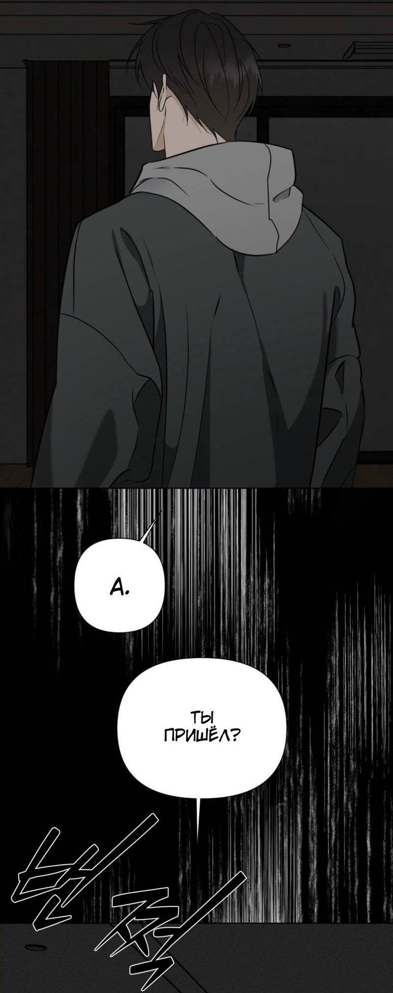 Манга Моему возлюбленному - Глава 17 Страница 65