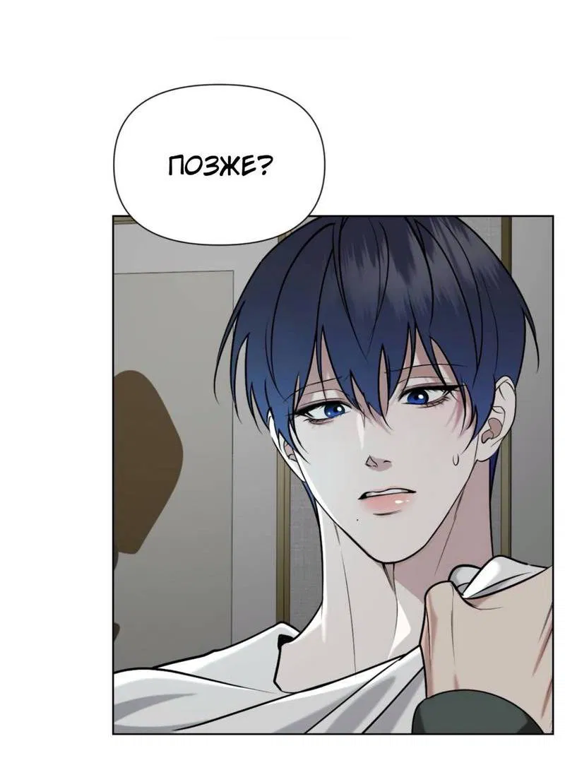 Манга Моему возлюбленному - Глава 18 Страница 23